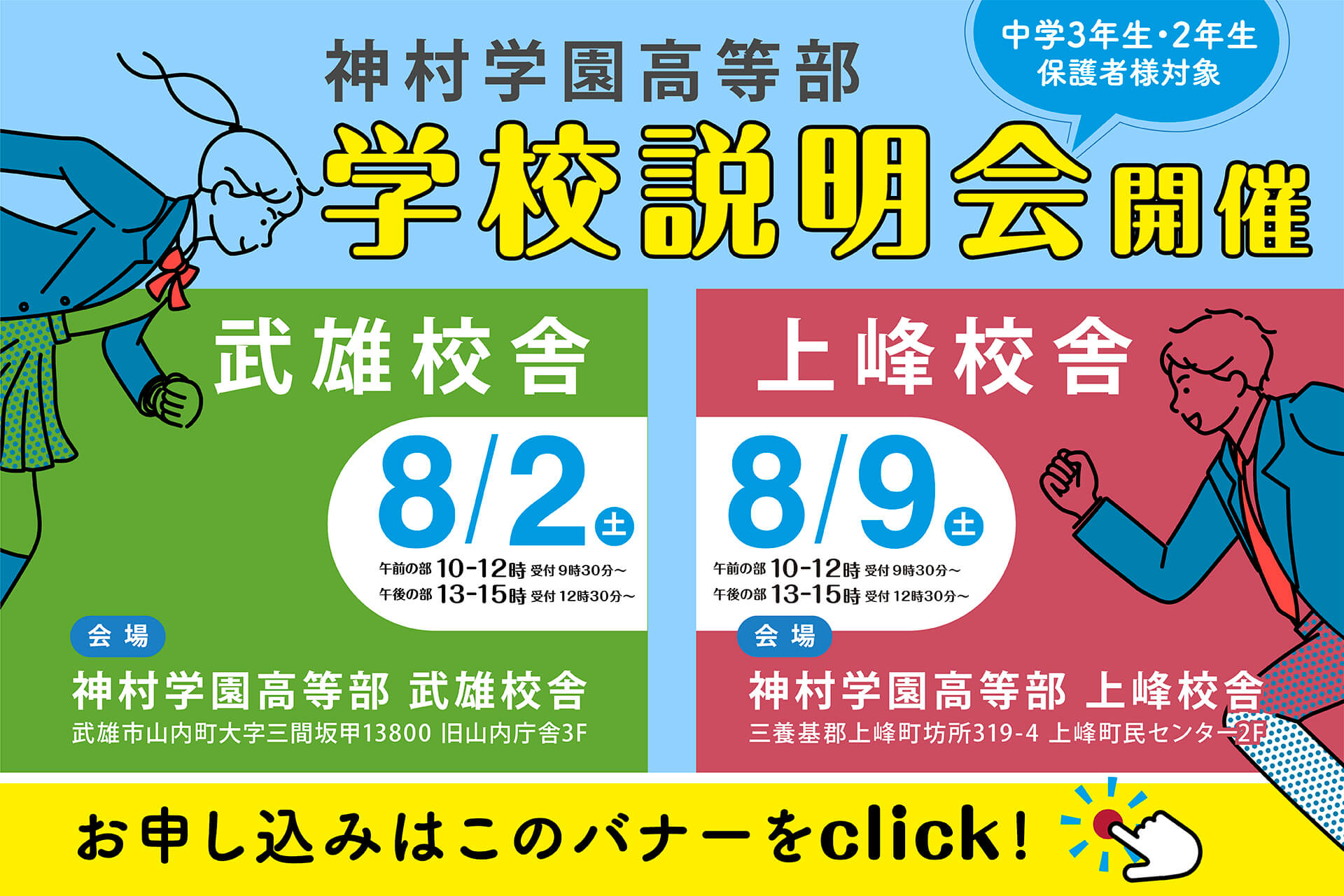 応募