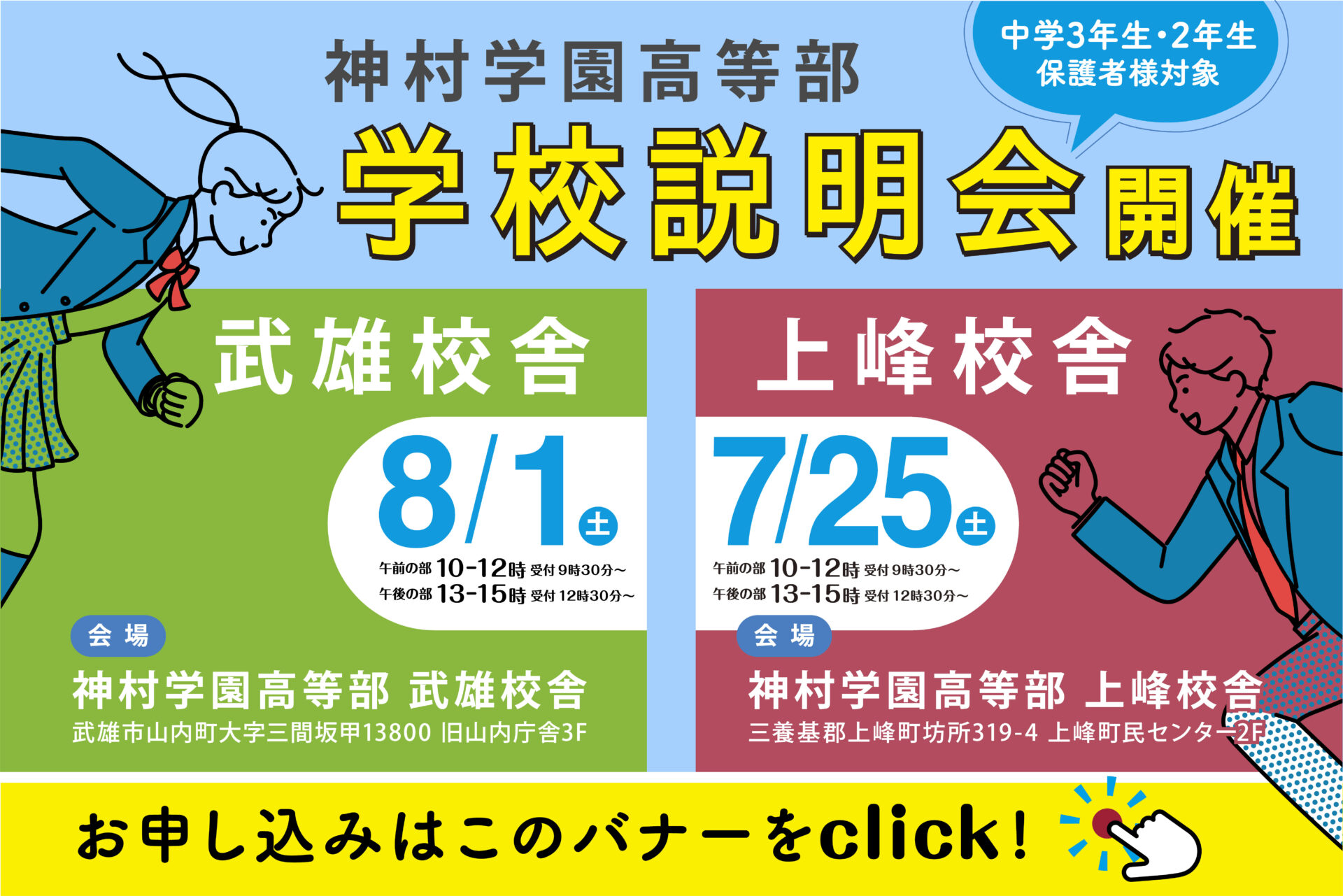 応募